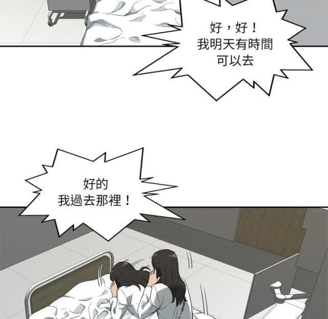 快递骑士漫画免费阅读漫画,第8话2图