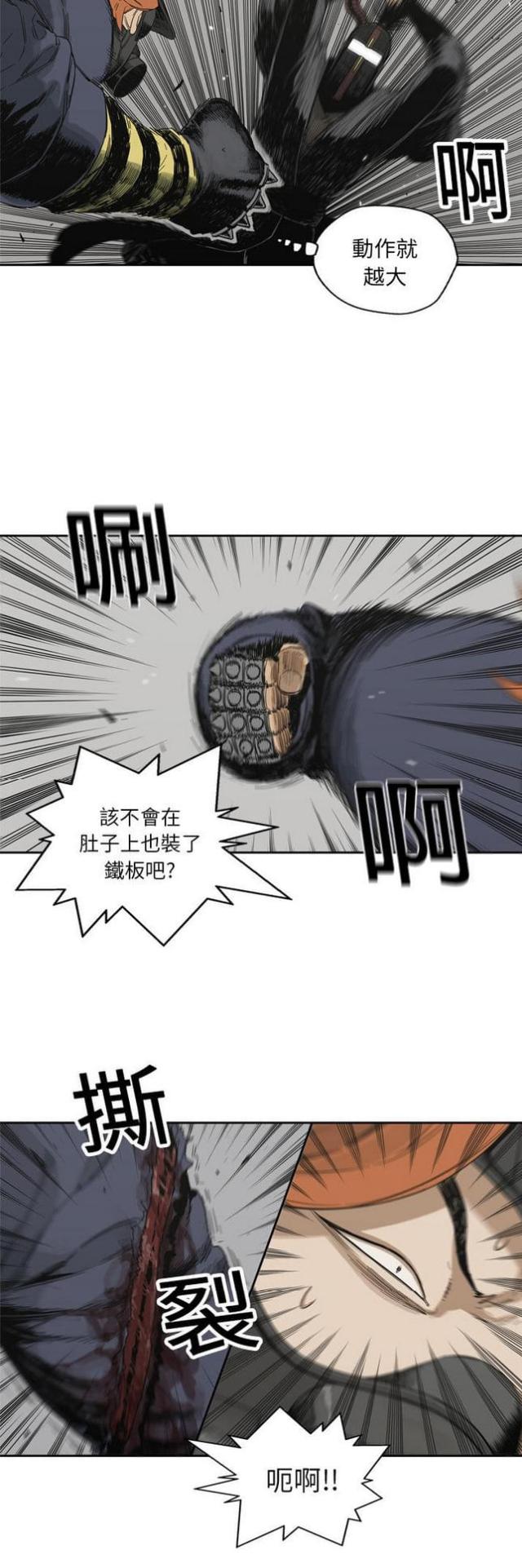 快递企业有哪些漫画,第13话2图
