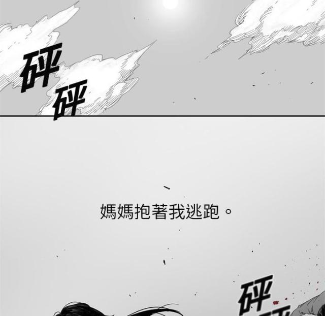 快递骑士漫画,第4话2图