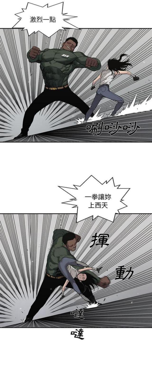 快递企业有哪些漫画,第35话2图