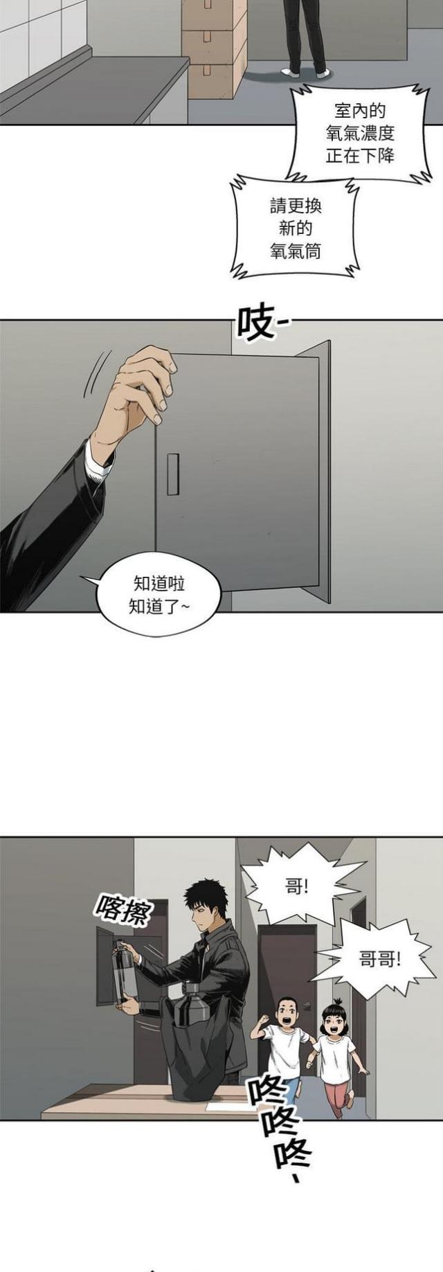 快递签收后多久自动确认收货漫画,第14话1图