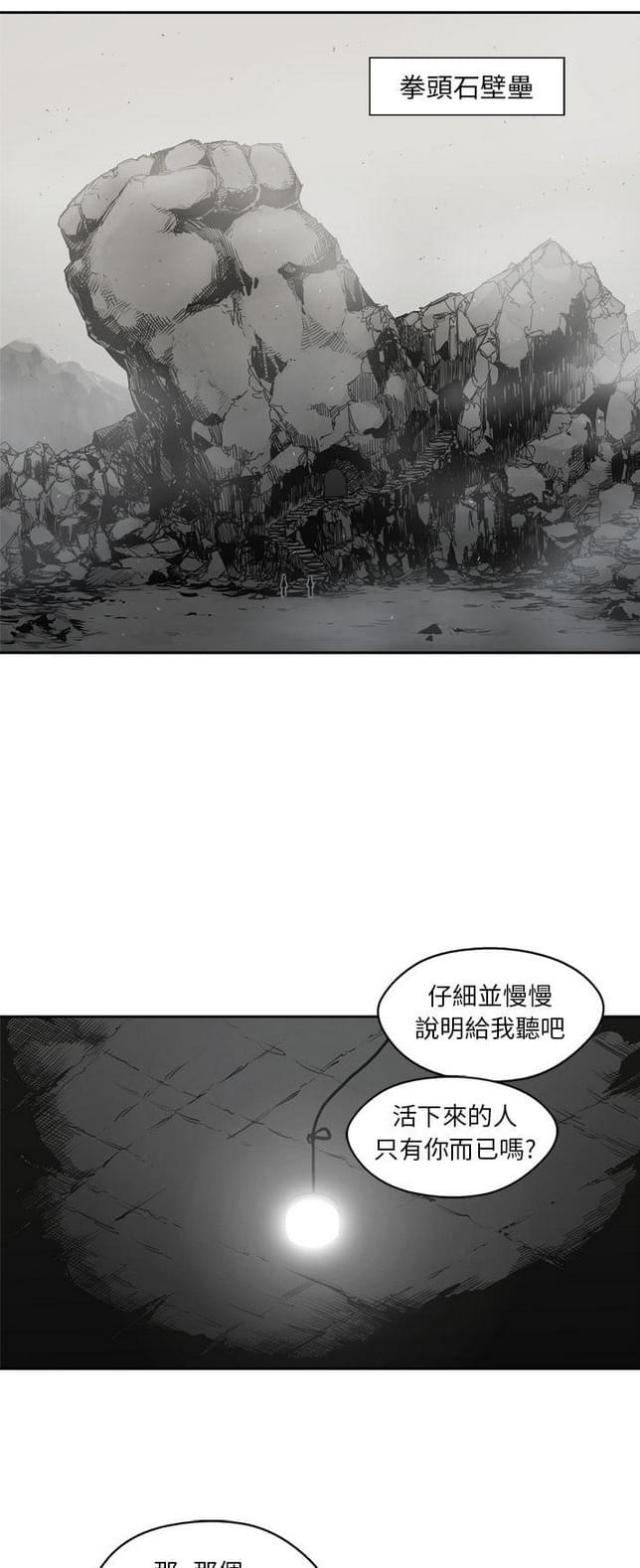 快递骑手几点下班漫画,第16话1图