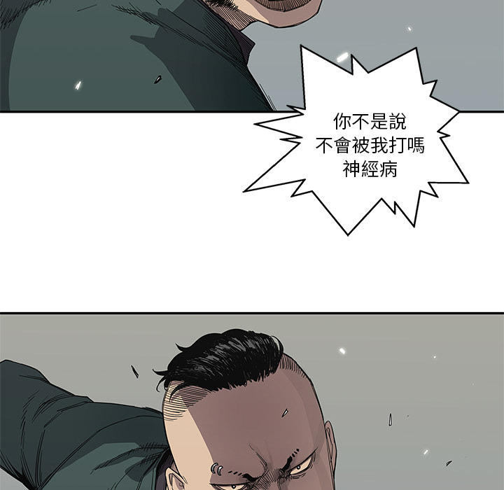 快递企业安全生产培训记录内容漫画,第36话1图