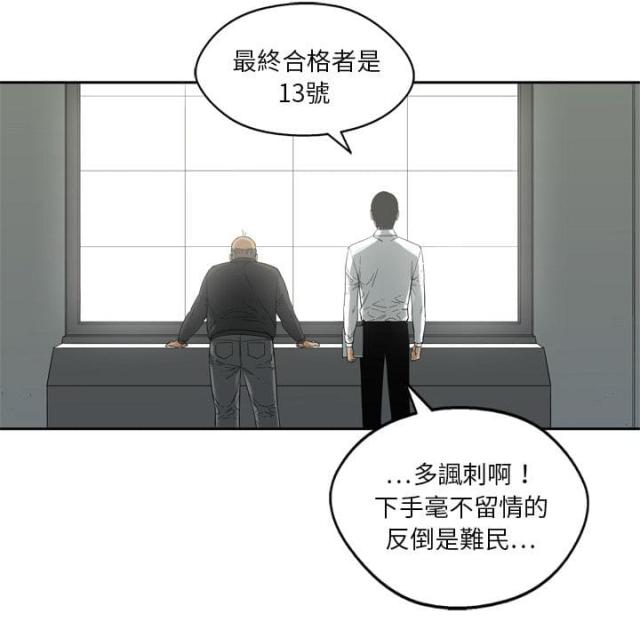 快递企业安全生产培训记录内容漫画,第9话1图