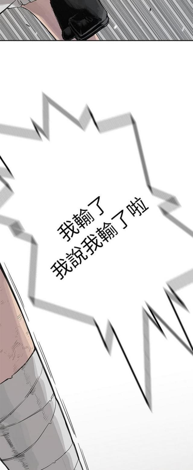 快递骑士下轿漫画,第40话1图