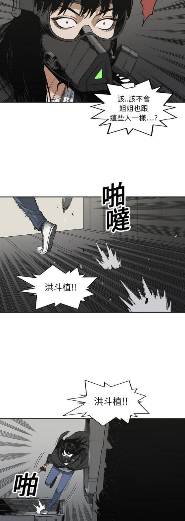 快递企业有哪些漫画,第19话2图