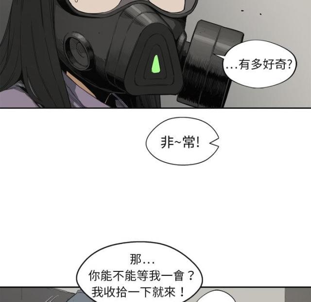 快递企业有哪些漫画,第2话1图