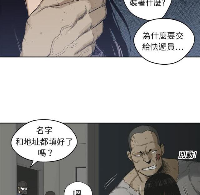 快递企业安全生产培训记录内容漫画,第5话2图