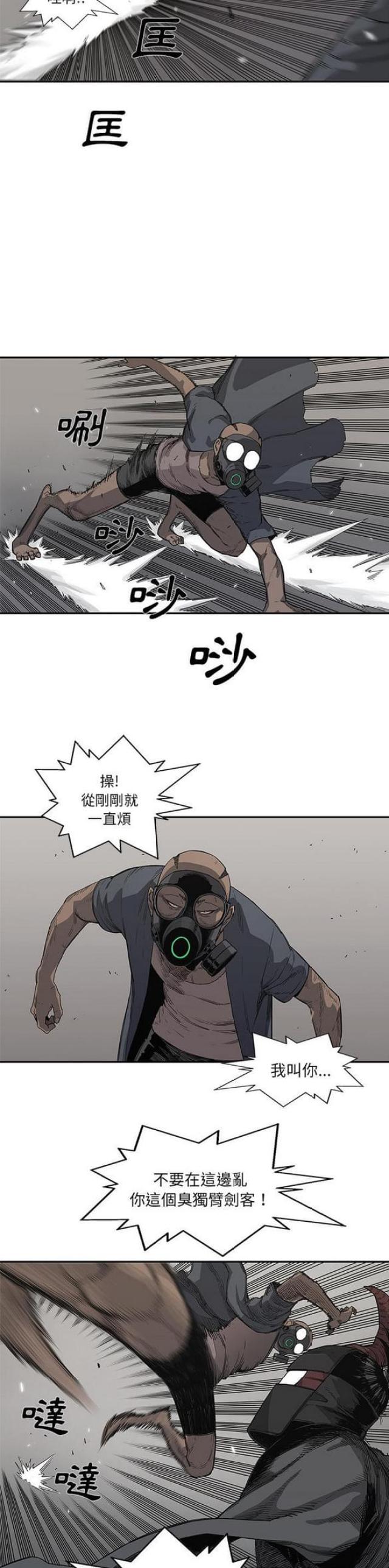 快递企业有哪些漫画,第32话1图