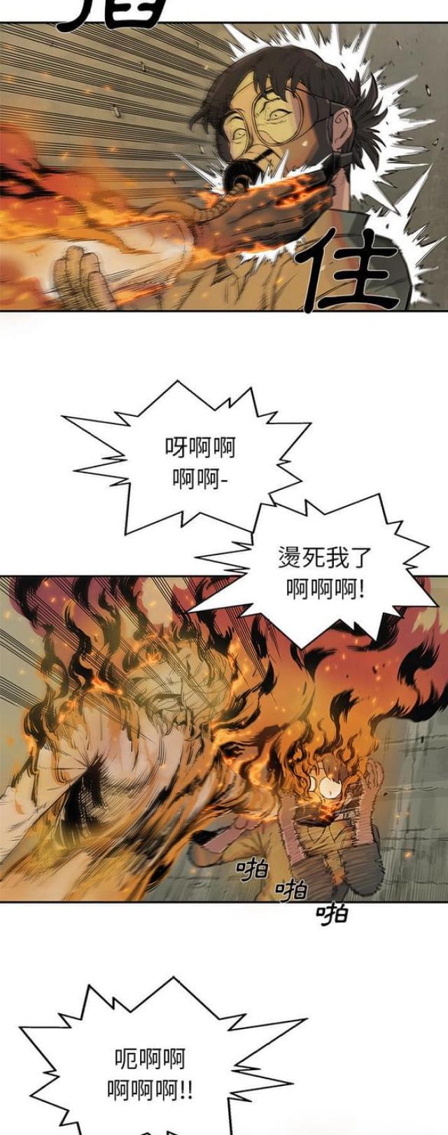 快递骑士礼物攻略漫画,第29话1图