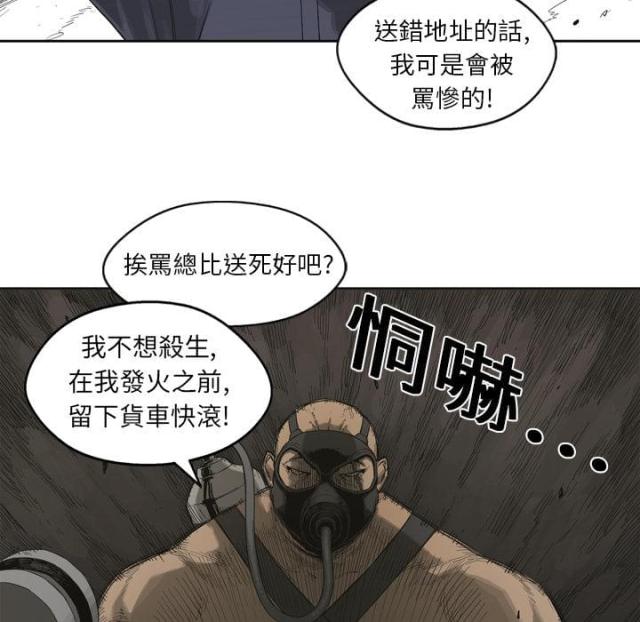快递企业安全生产培训记录内容漫画,第1话2图