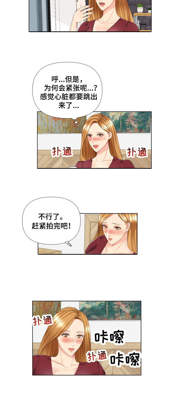 k先生真实身份漫画,第3章：到账1图