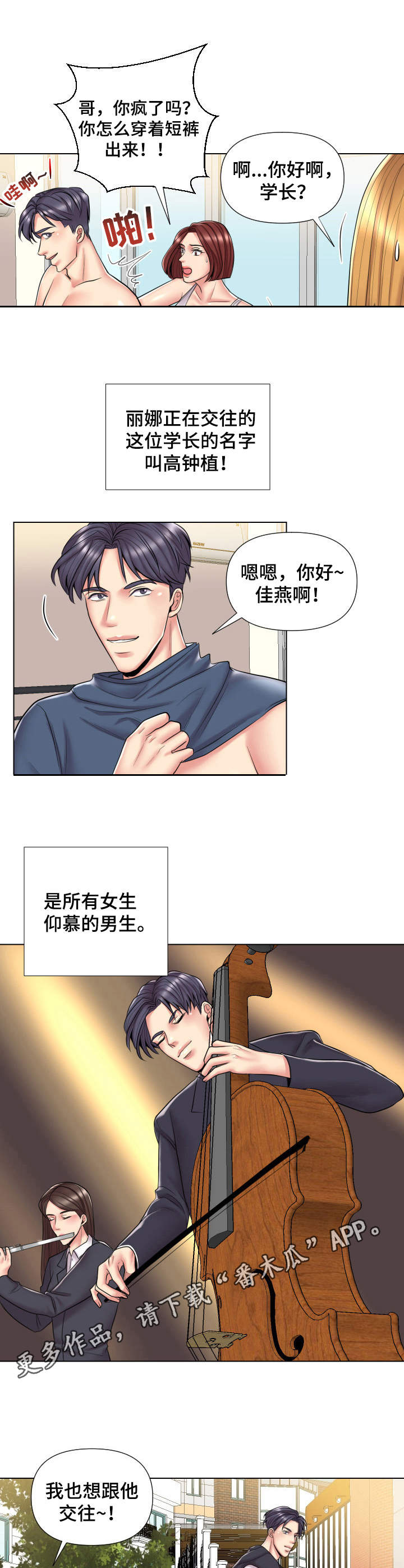 k先生期货漫画,第15章：旁观1图