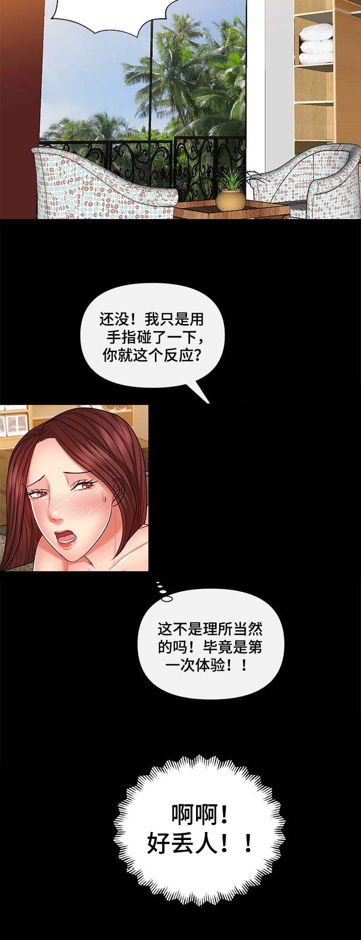 k先生真实身份漫画,第11章：浑身都疼1图