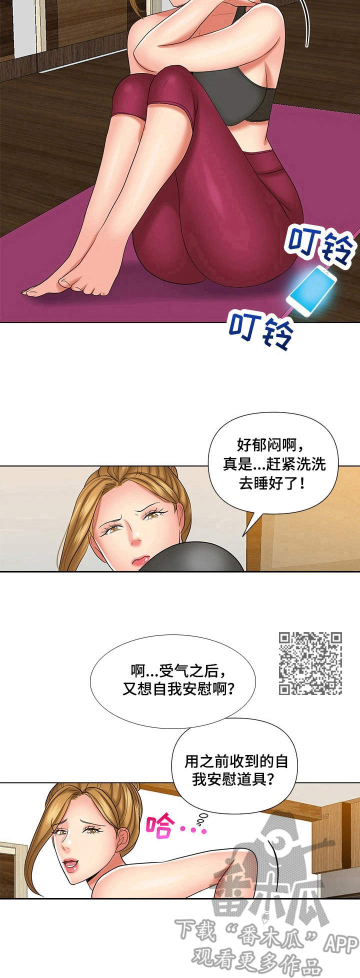 k先生真实身份漫画,第11章：浑身都疼1图