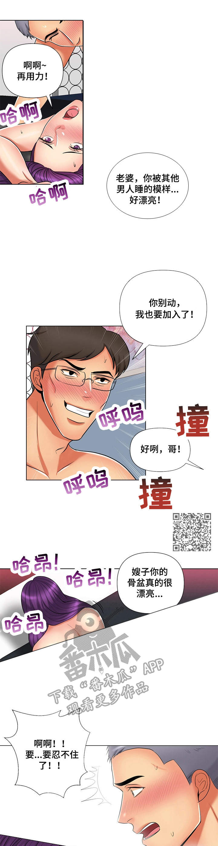 k先生期货漫画,第14章：恶趣味1图