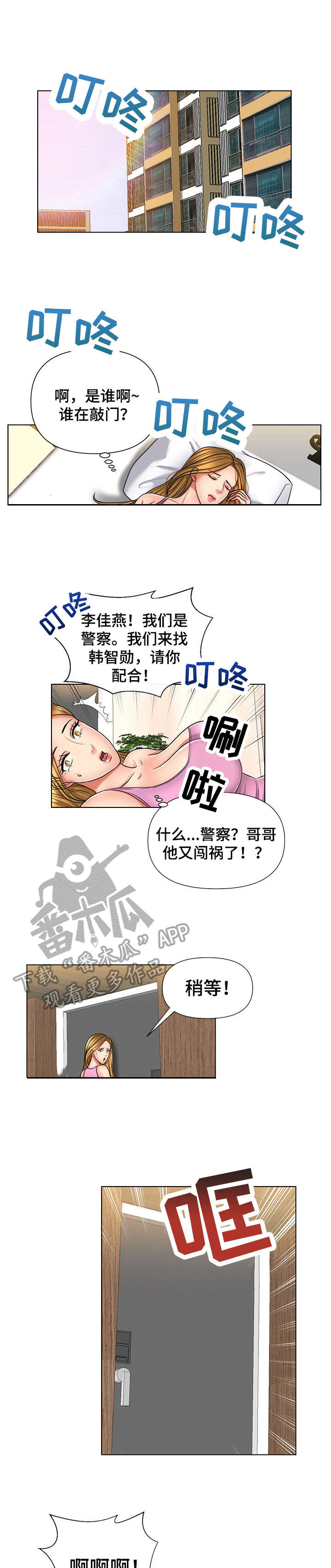 k先生牛短熊长抖音漫画,第12章：噩梦1图