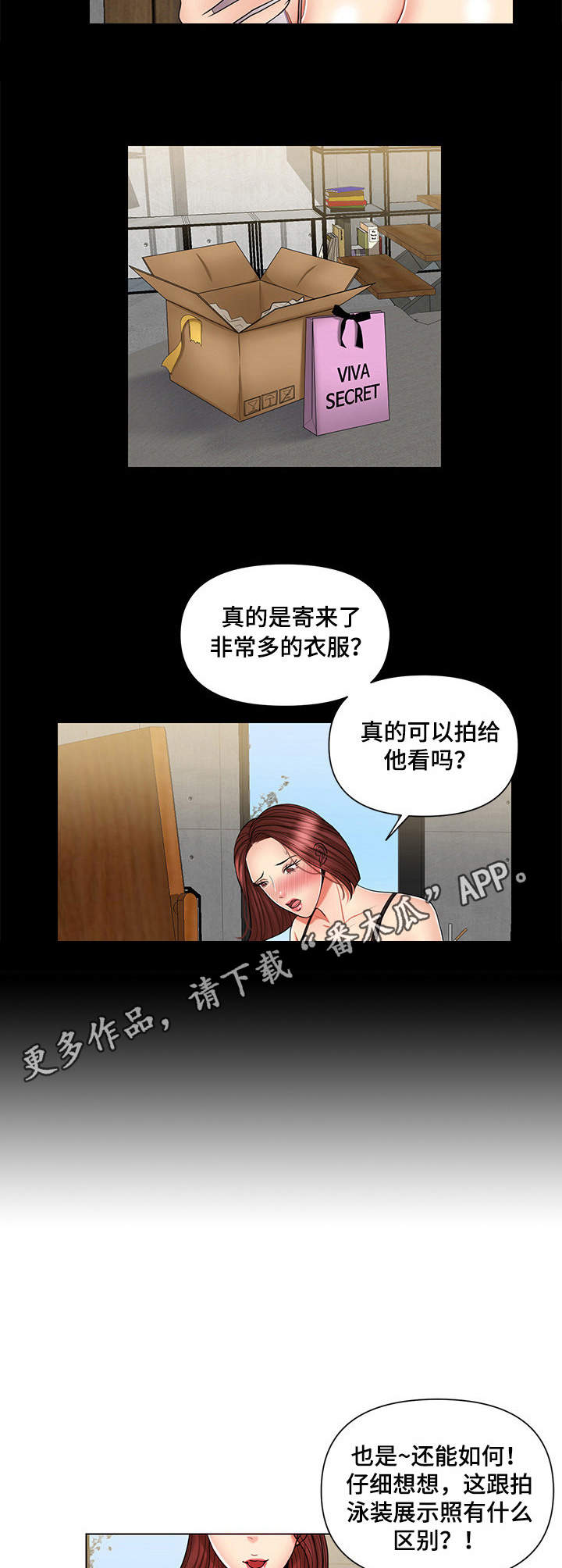 宿命之环k先生漫画,第9章：因为钱2图