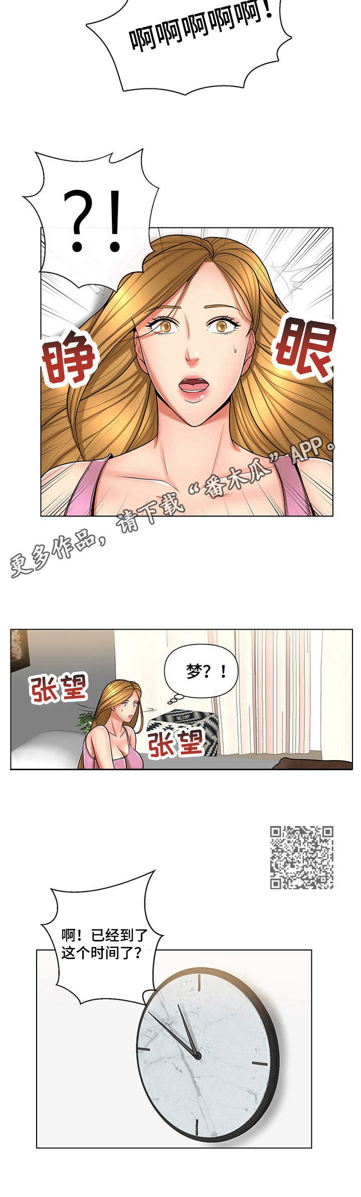 k先生牛短熊长西瓜视频漫画,第12章：噩梦1图