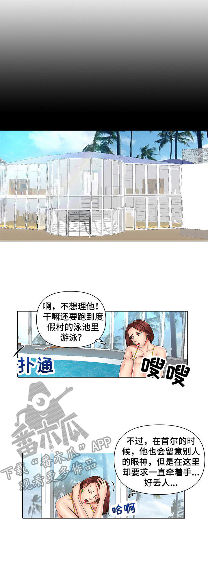 k先生训练营课程目录漫画,第9章：因为钱2图