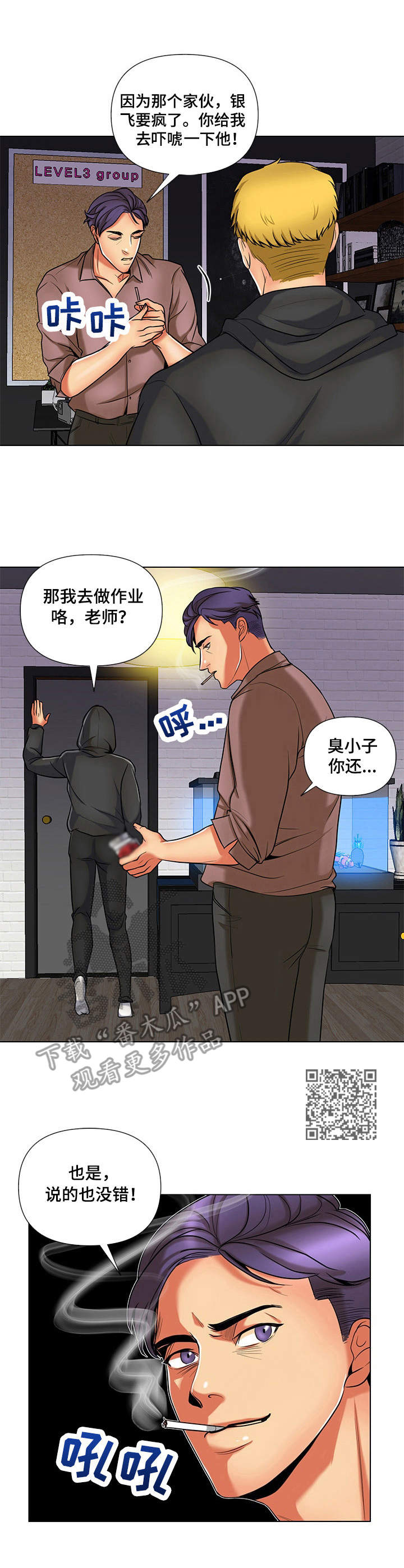 k先生期货漫画,第13章：班主任1图