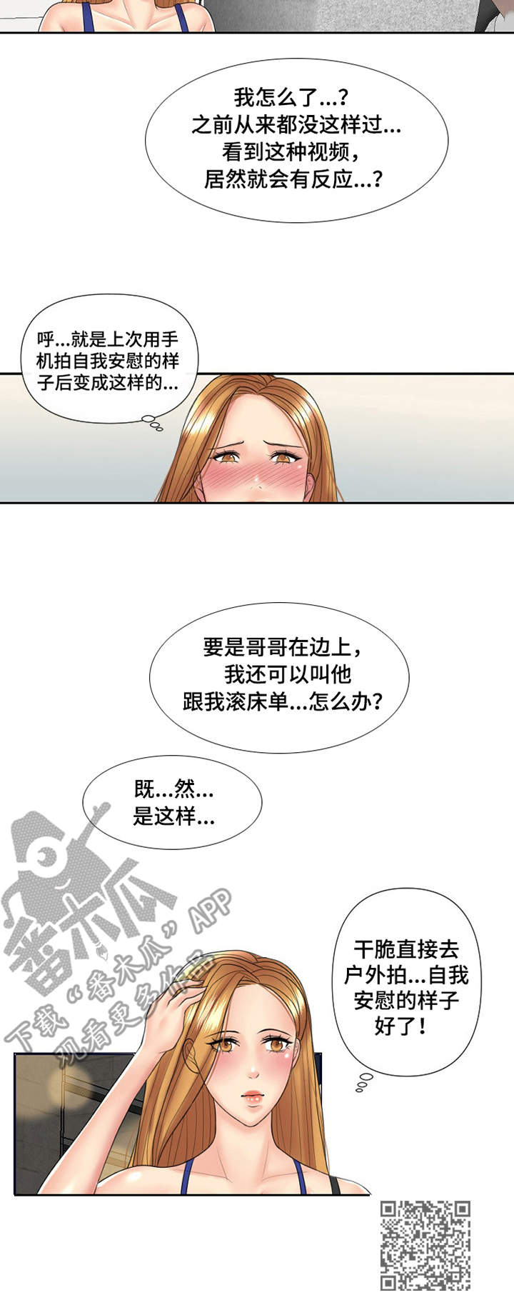 k先生真实身份漫画,第6章：套装1图