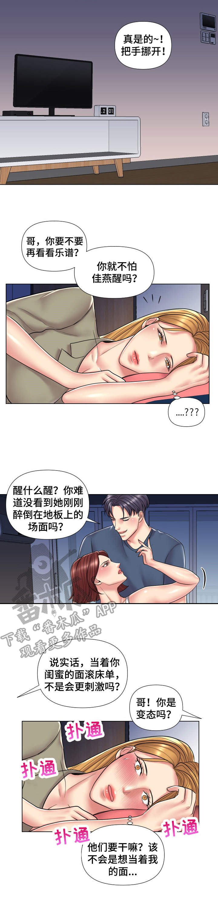 k先生期货漫画,第15章：旁观1图