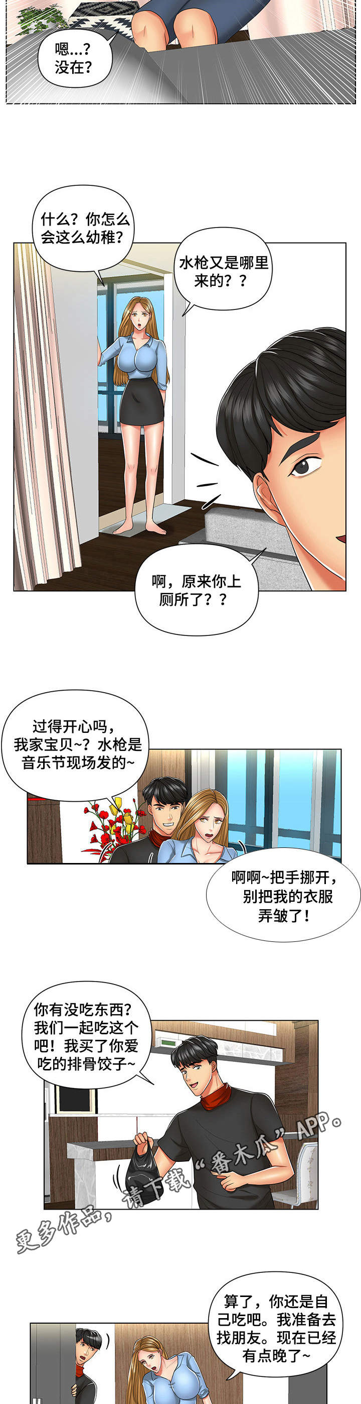 k先生股票讲解视频漫画,第8章：上钩了2图