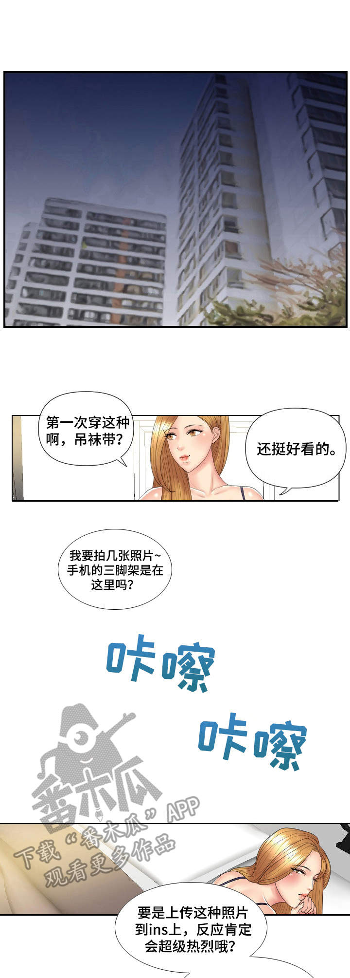 k先生是什么意思漫画,第6章：套装1图