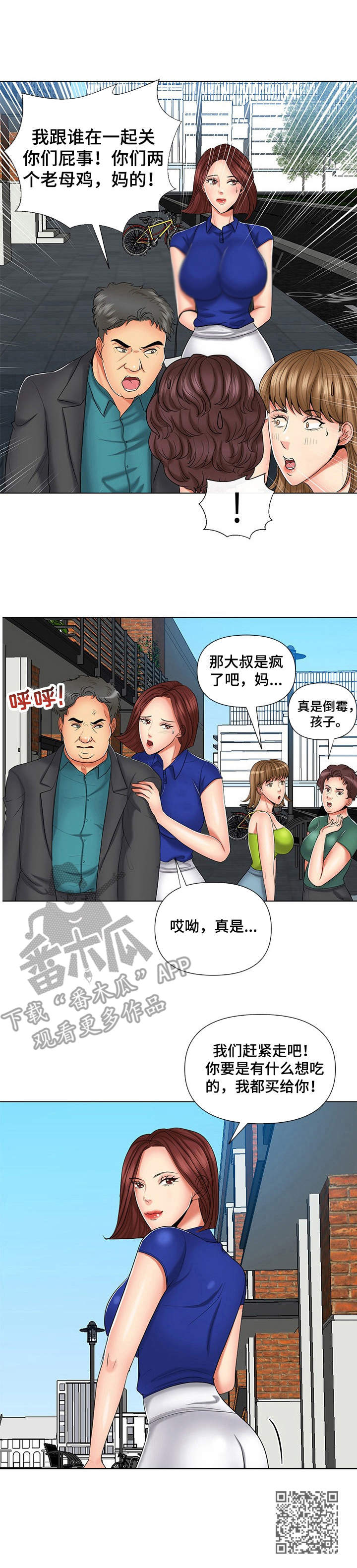 k先生是什么意思漫画,第10章：梦话1图