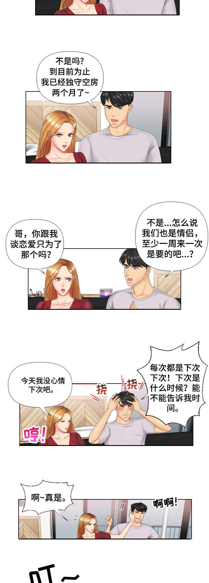 k先生期货漫画,第3章：到账1图