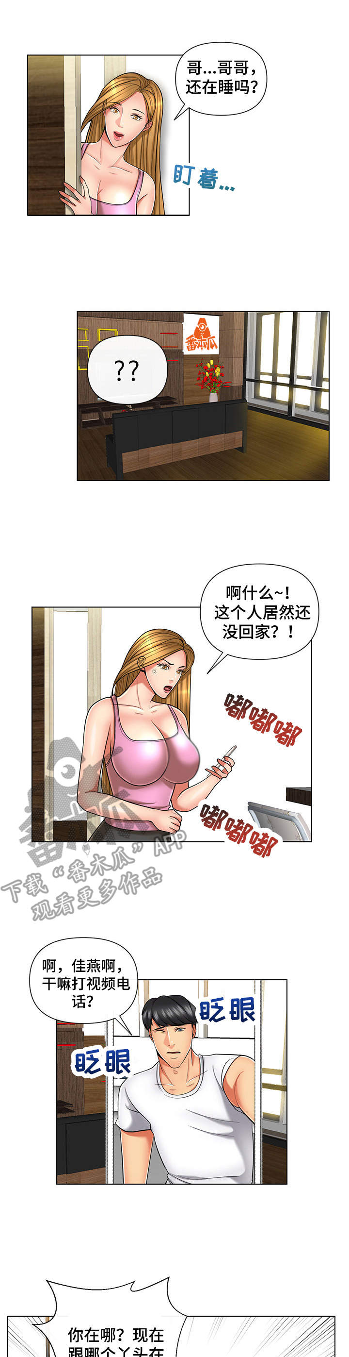 k先生期货漫画,第12章：噩梦2图