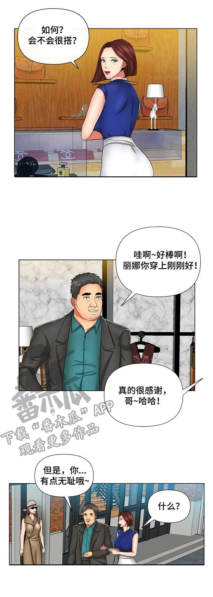 K先生团购漫画,第10章：梦话1图