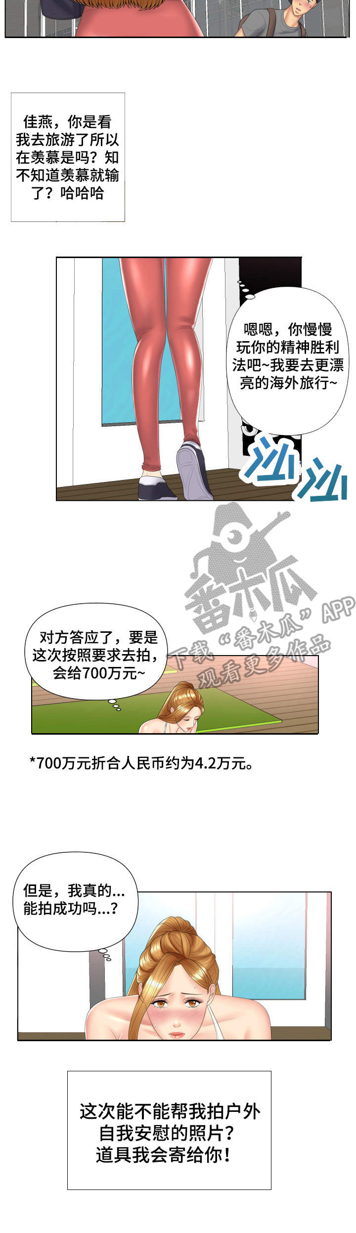 k先生期货漫画,第5章：第四阶段2图