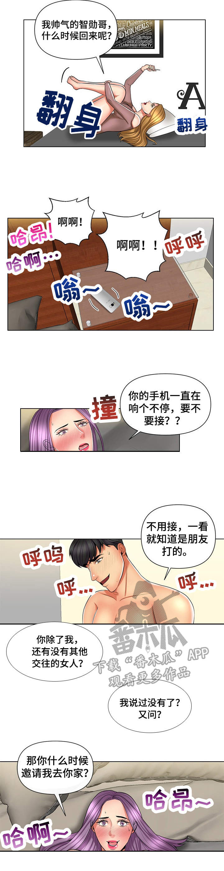 K先生数码科技漫画,第15章：旁观1图