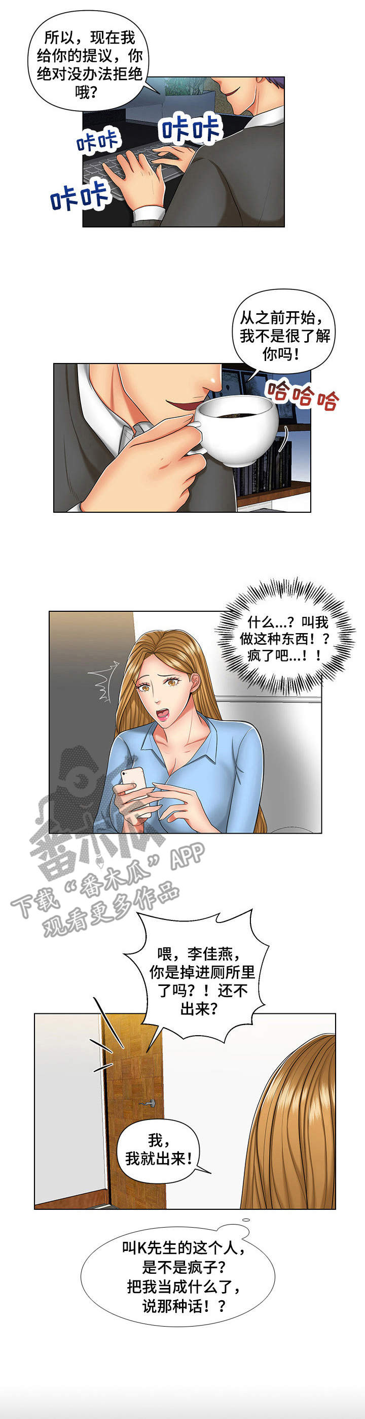 K先生漫画,第9章：因为钱1图