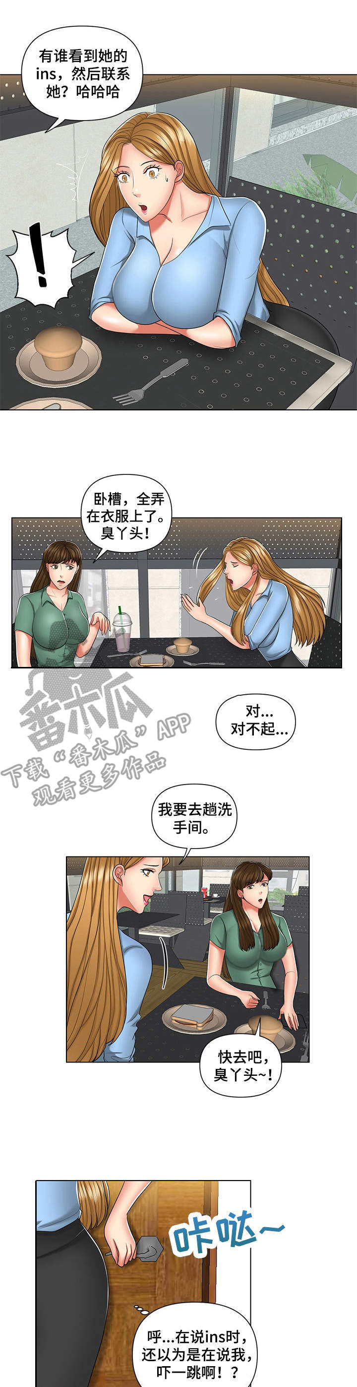 k先生是谁漫画,第8章：上钩了2图