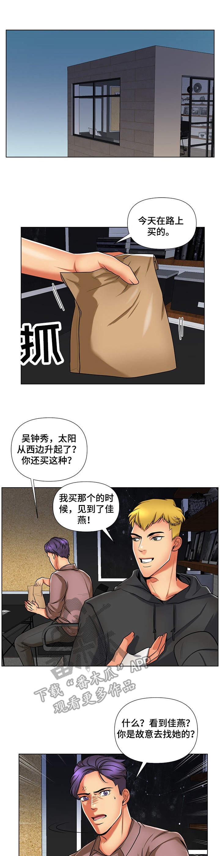 k先生是什么意思漫画,第13章：班主任1图