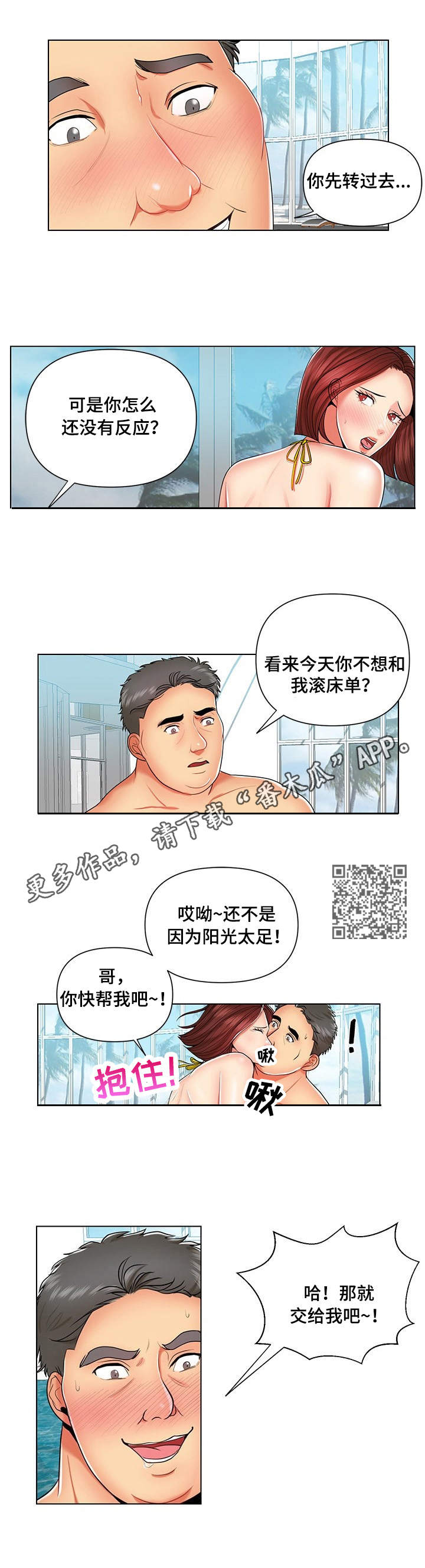 宿命之环k先生漫画,第9章：因为钱1图