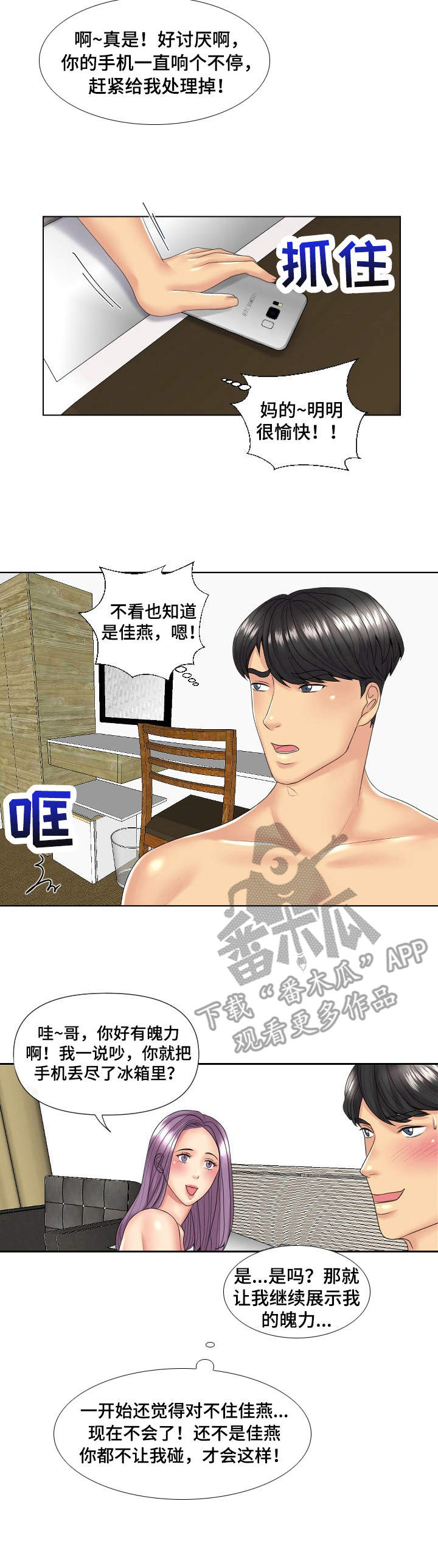 k先生是谁漫画,第6章：套装1图