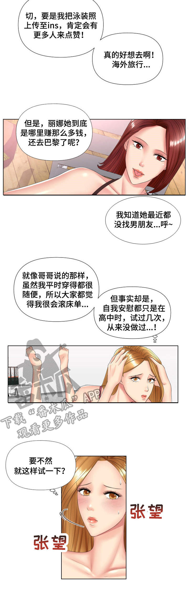 k先生真实身份漫画,第5章：第四阶段2图