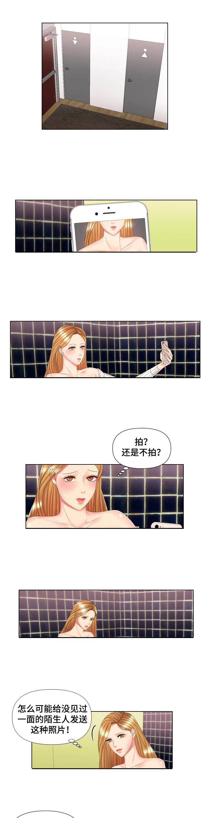 k先生的海底漫画,第2章：奇怪的要求1图