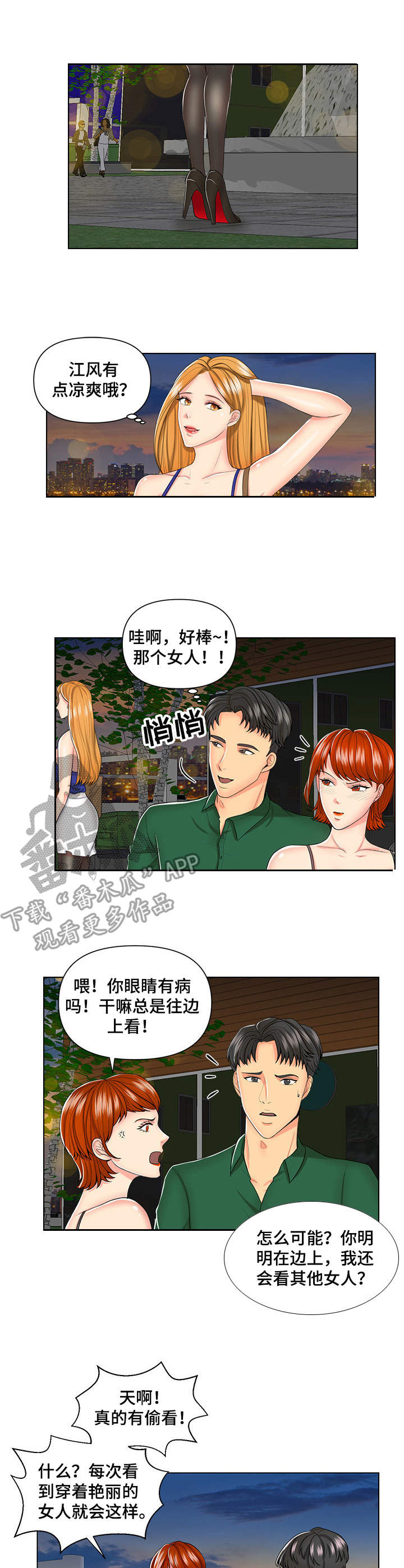 k先生周期教学漫画,第7章：停车场1图