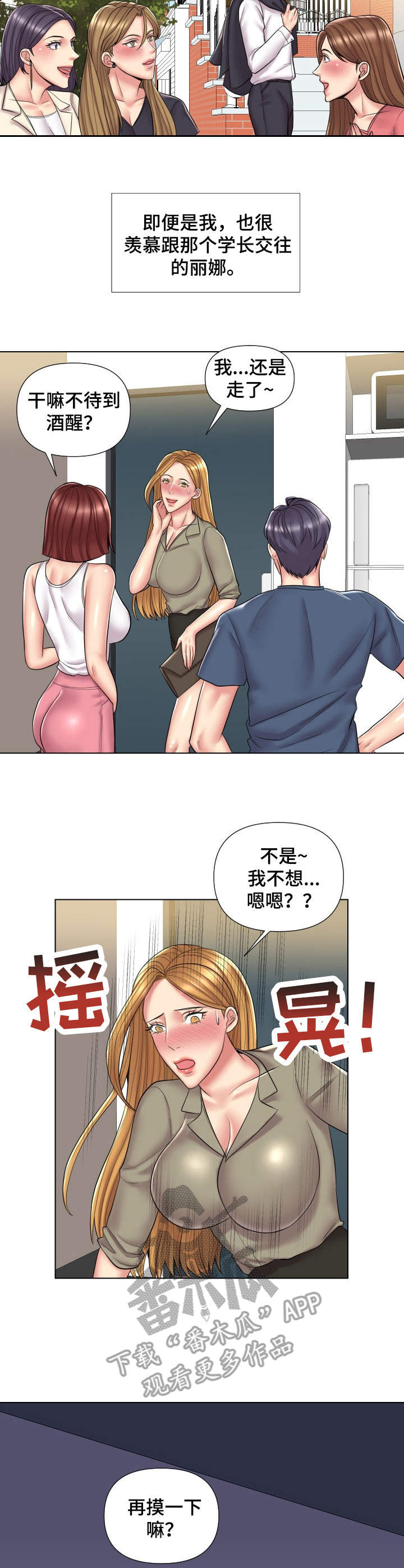 k先生是什么意思漫画,第15章：旁观2图