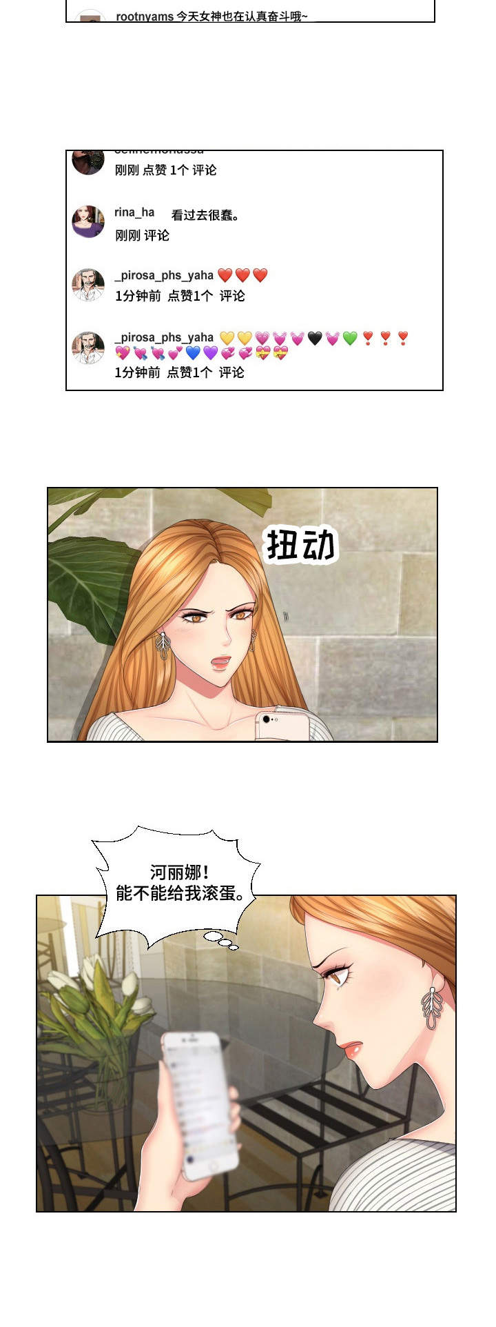 k先生期货漫画,第1章：视线1图