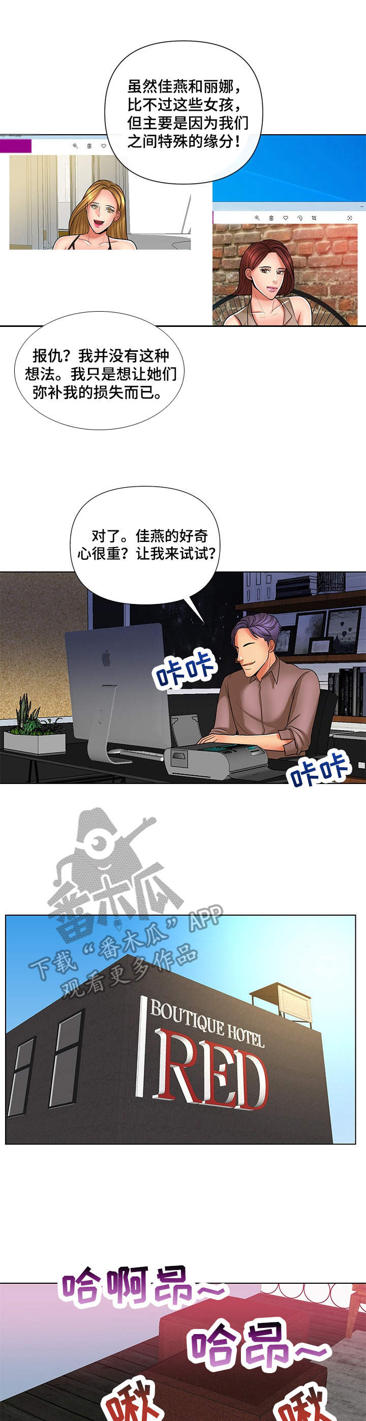 k先生说故事漫画,第14章：恶趣味2图