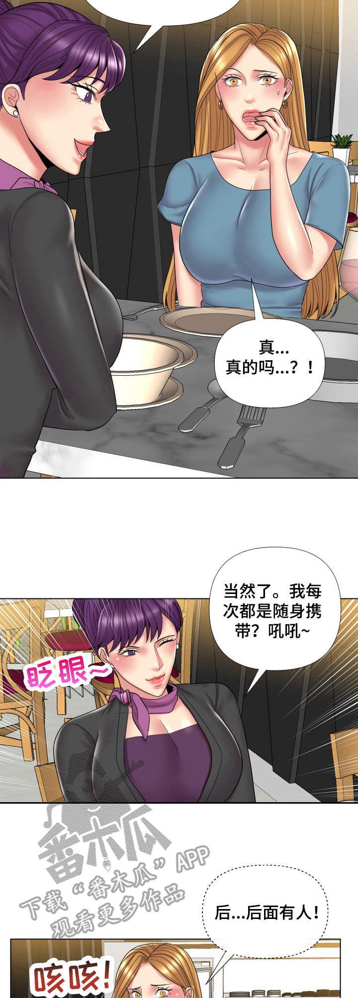 k先生期货漫画,第16章：女医生1图