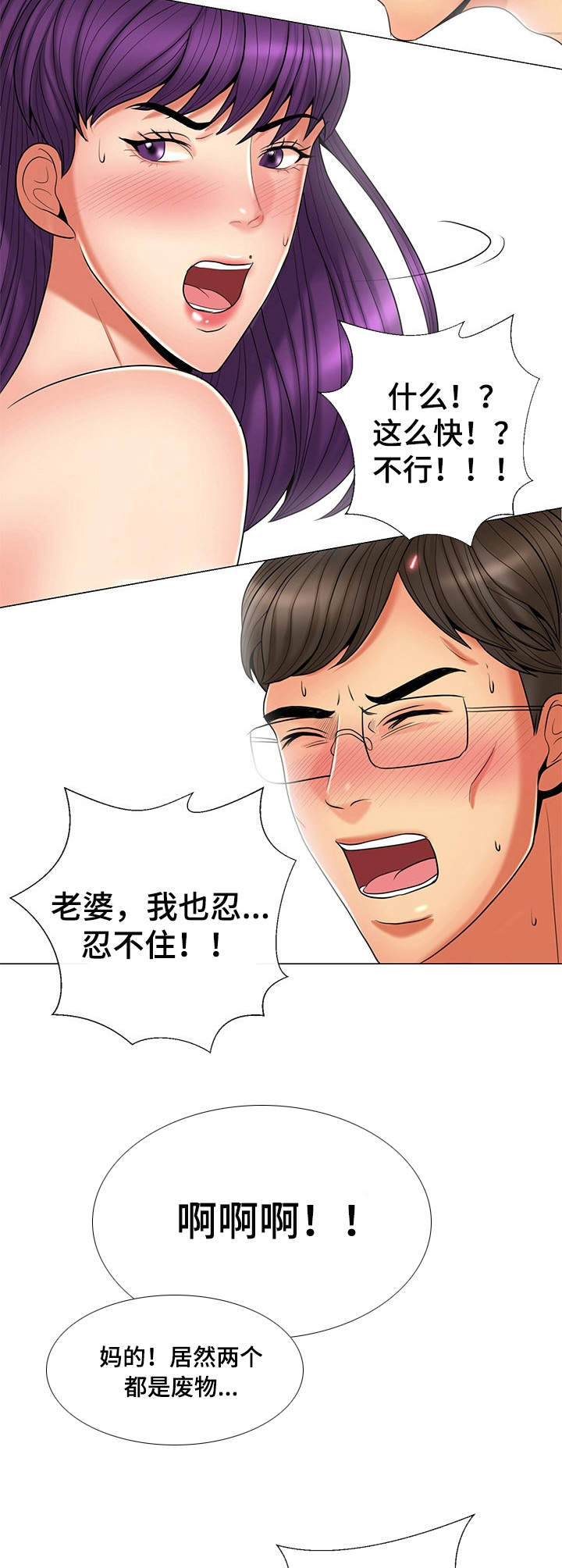 k先生KTV上班怎么样漫画,第14章：恶趣味2图