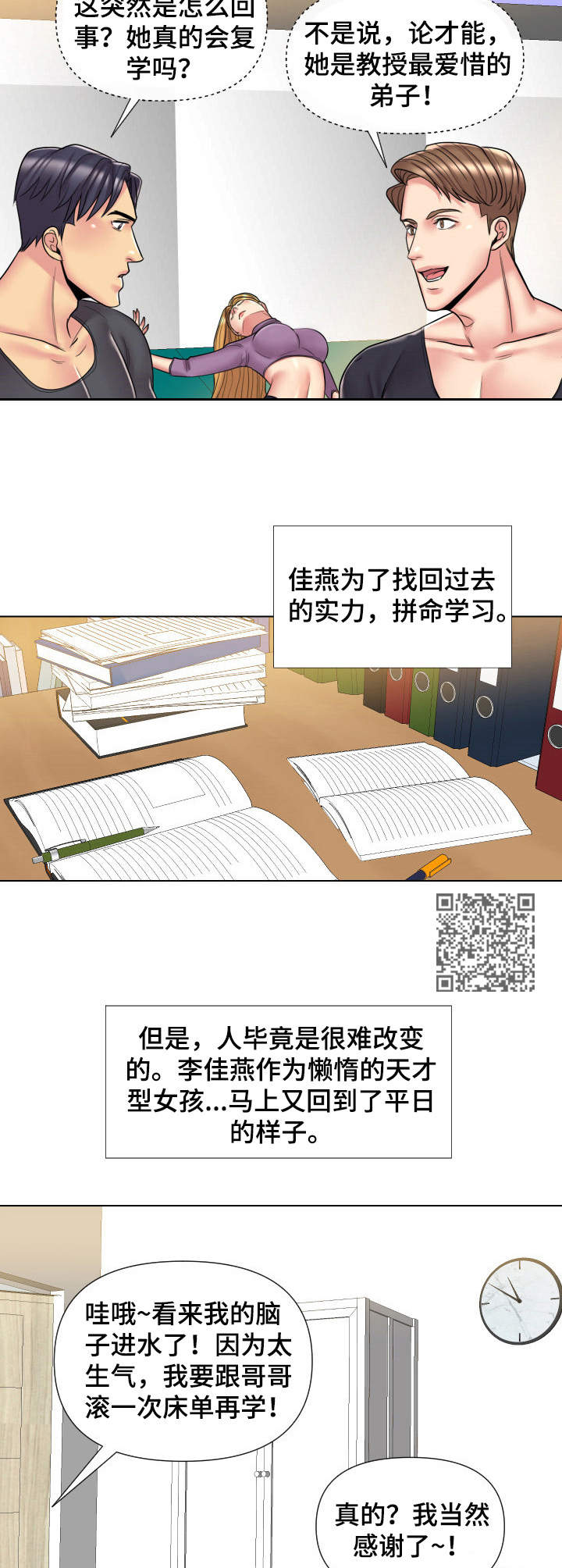 k先生吕梁现在怎么样漫画,第16章：女医生2图