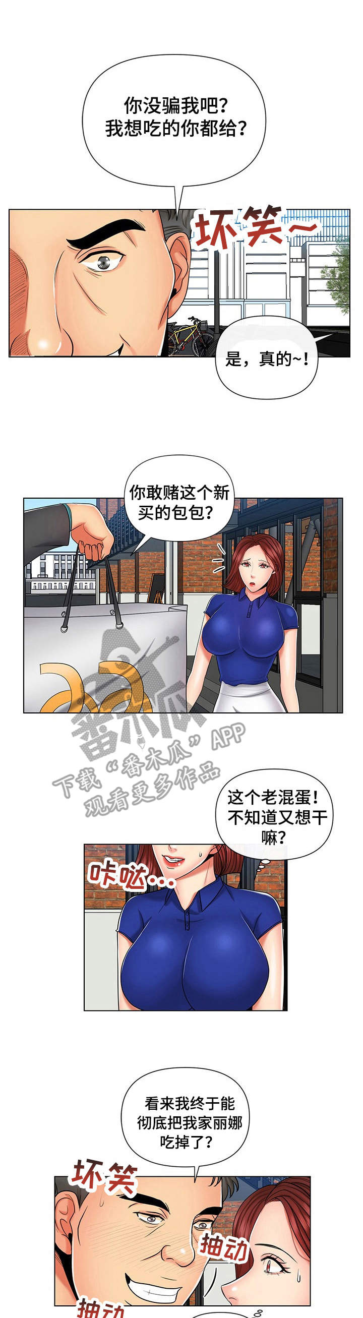 k先生近一年投资视频漫画,第11章：浑身都疼1图